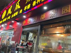 门面-甘记凤爪烧烤(司门口黄鹤楼地铁站店)