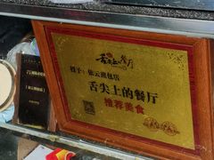 -依云煎包店