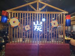 -唯成•韩国炭火烤肉 유성고기