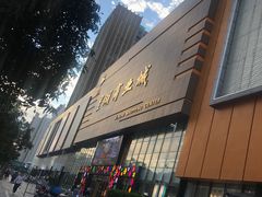 -星湖商业城