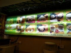 -顺记冰室(宝华路店)