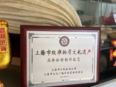 -王泰和高桥松饼(富华大楼店)