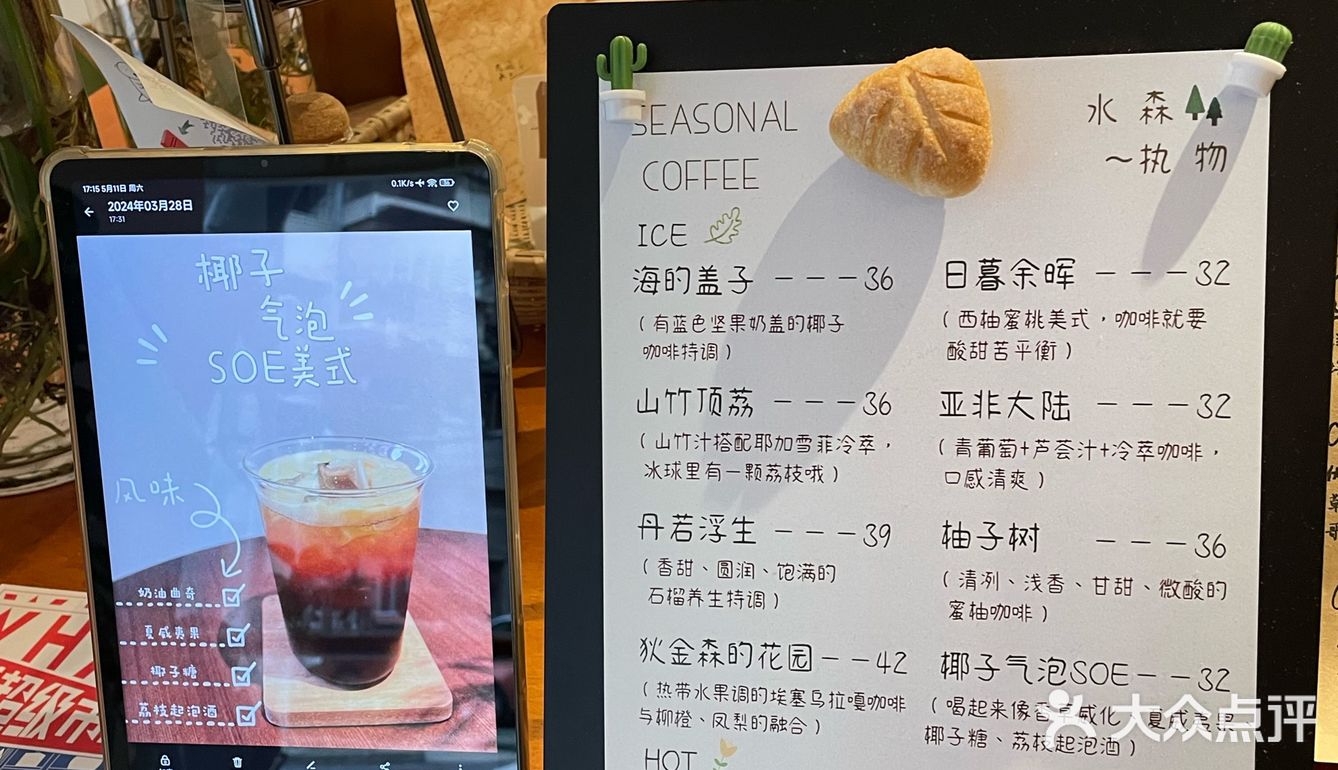 悠闲午后的街头惊喜-水森执物