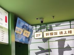 -京参 • 擂椒饭(这有山店)