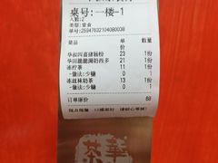 -華叔茶記