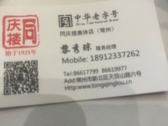 -同庆楼(奥体中心店)