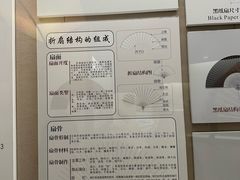 -中国扇博物馆