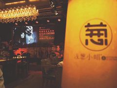 -酒肆浅葱•烧烤•龙虾•排档(卓悦intown店)