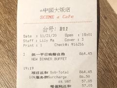 -咖啡苑自助餐厅·中国大饭店