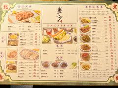 -娄三少春饼·烤鸭(合生汇购物中心店)