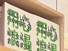-ROIIN用心(杭州首店)
