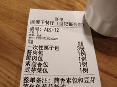-陈傻子餐厅(世纪都会店)