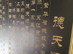 -德天顺盖码饭(人民西路店)