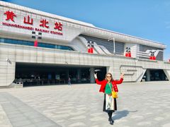 -黄山北站