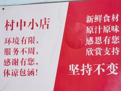 -华哥新鲜猪精品美食