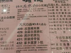 菜单-稻香酒家·33年老字号·港式粤菜(富邦中心店)
