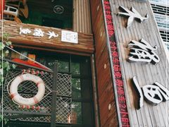 门面-秋语木桶鱼.酸菜鱼(开发区火车站店)