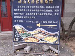 -青岛崂山太清宫