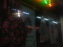门面-老诚一锅羊蝎子(黄寺大街店)