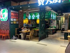 -费大厨辣椒炒肉(泊富店)