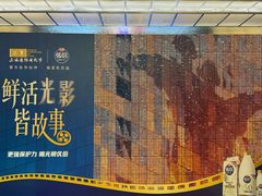 -大光明电影院(南京西路店)
