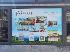 -白草畔自然风景区