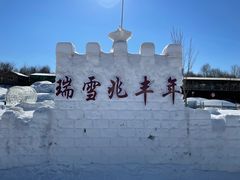 -北京鹿世界主题园