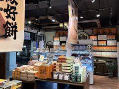 -黄远堂凤梨酥·伴手礼(中山路六店)