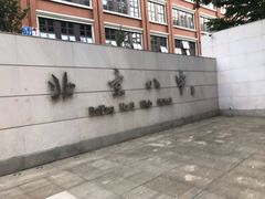 -北京八中游泳馆