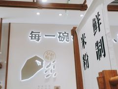 -小满手工粉(北京来福士店)