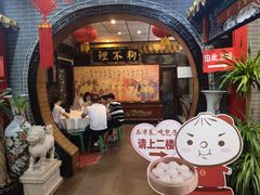 -狗不理(山东路总店)