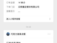 -巧克力渔家.小船海鲜家常菜(万平口店)