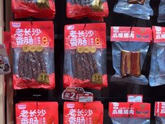 -黑色经典臭豆腐·湖南特产(坡子街店)