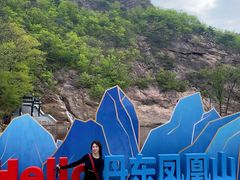 -丹东凤凰山景区