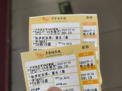 -卢米埃影城(长楹天街IMAX激光店)