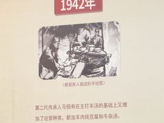-马庆安羊汤馆(总店)