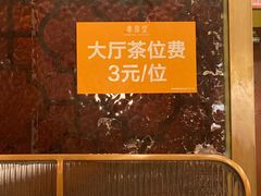 -粤食堂(天津和悦汇店)