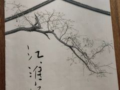 -剧狐剧本杀·月球探案馆(人民广场1号店)