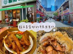 -添好运点心专门店(百老汇店)