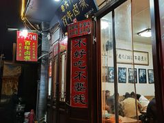 门面-六爷门框百年卤煮