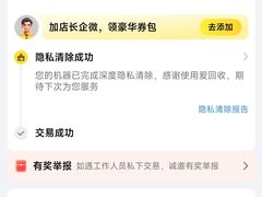 -爱回收(闵行龙湖天街店)