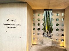 -穹六人间 people 6(岳阳路店)