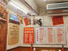 -罗妈砂锅(四川成都奎星楼店)