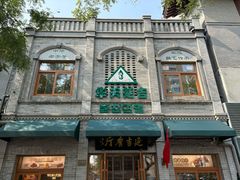 -华天延吉餐厅(西四总店)