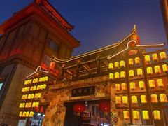 -敦煌夜市