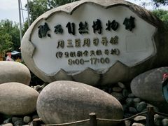 -陕西自然博物馆