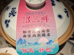 -寻宝记绍兴菜(状元店)