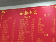 -大叔家福鼎小吃(十全街店)