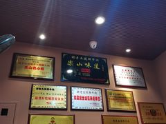 -谢老五跷脚牛肉·非遗传承店