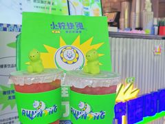 -小柠快跑·手打柠檬茶(万松园店)